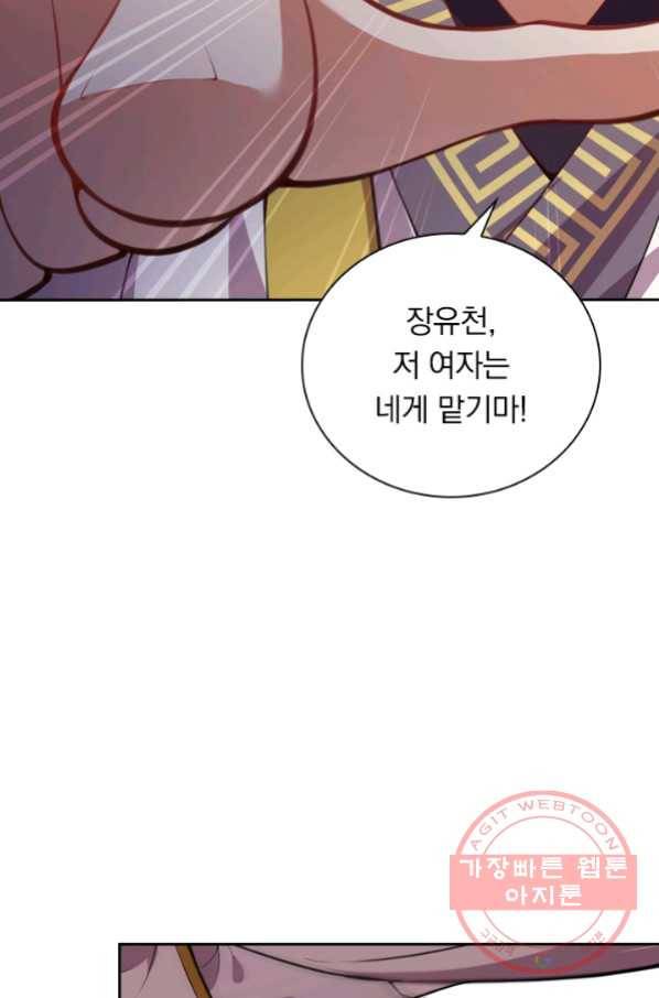 무적검역 54화 33