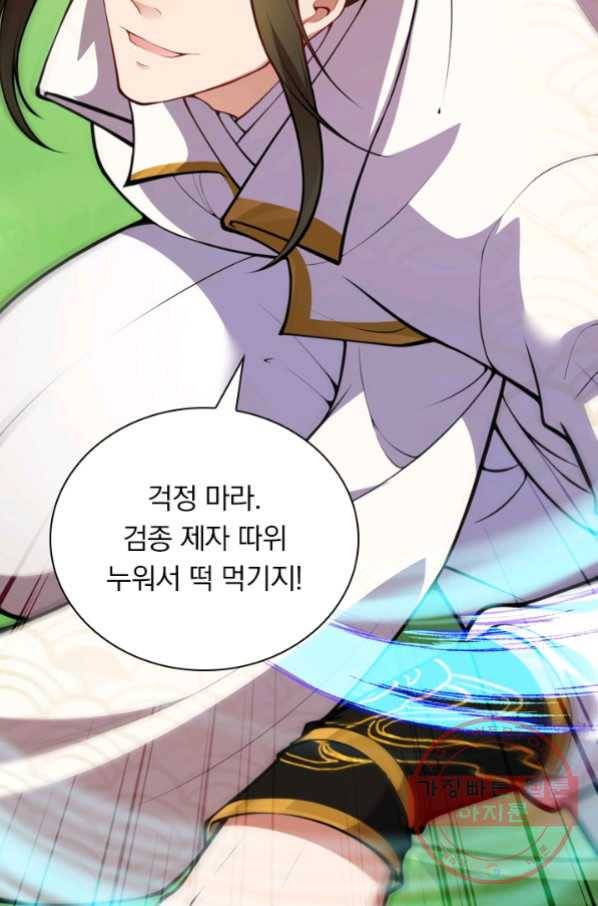 무적검역 54화 36