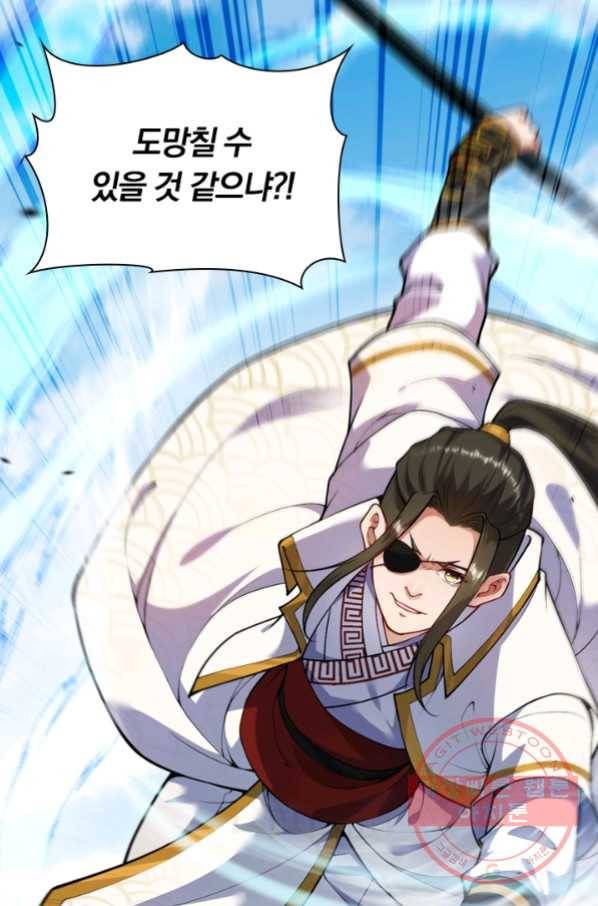 무적검역 54화 38