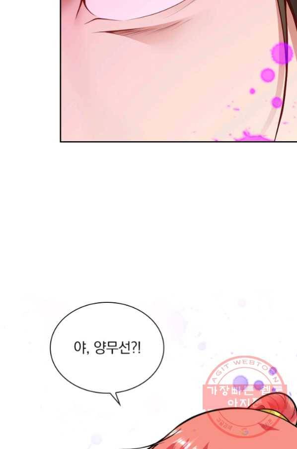 무적검역 54화 51