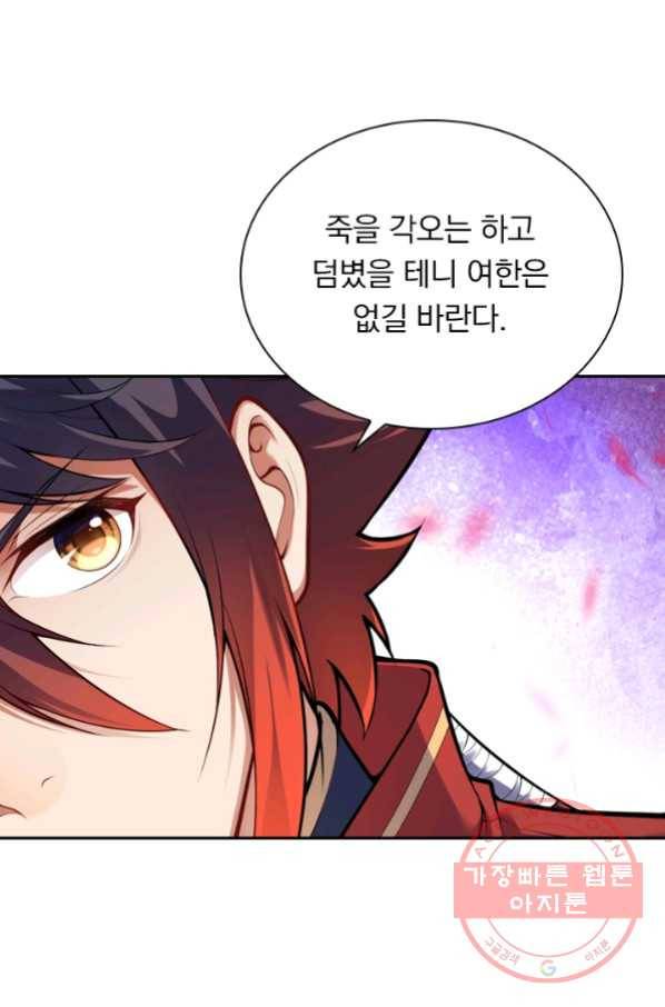 무적검역 54화 55
