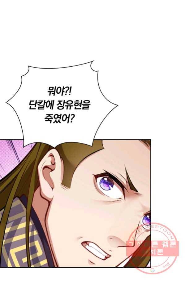 무적검역 54화 56