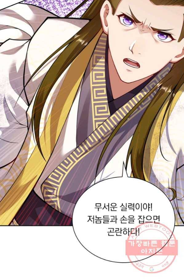 무적검역 54화 60