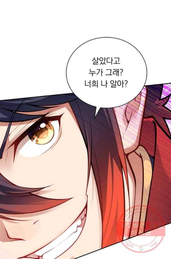 무적검역 54화 64