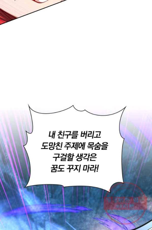 무적검역 54화 65