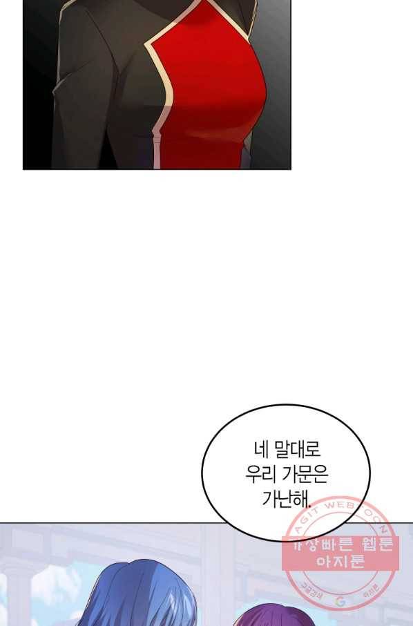 이 소원은 취소 44화 8