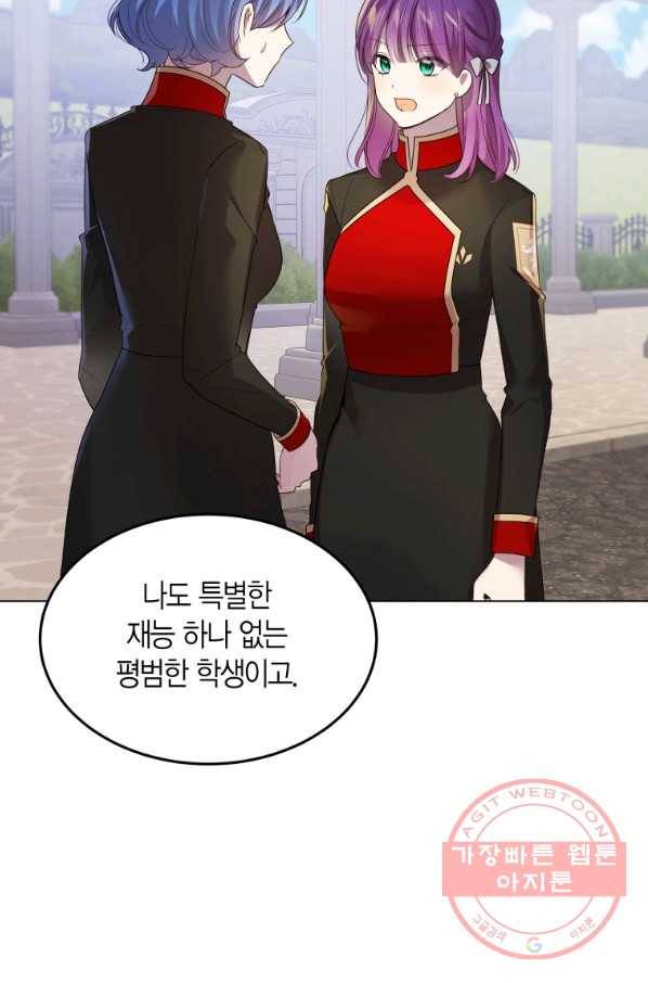 이 소원은 취소 44화 9