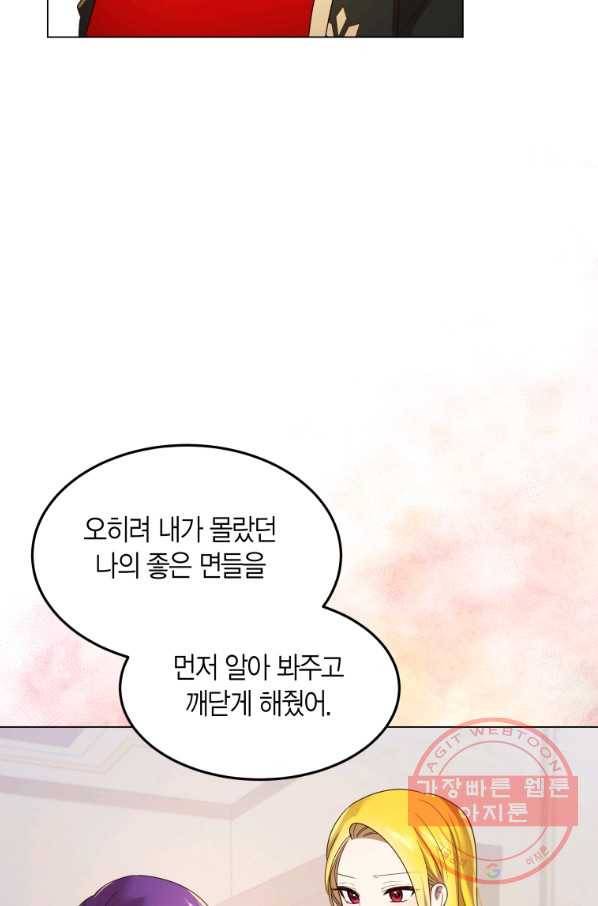 이 소원은 취소 44화 11