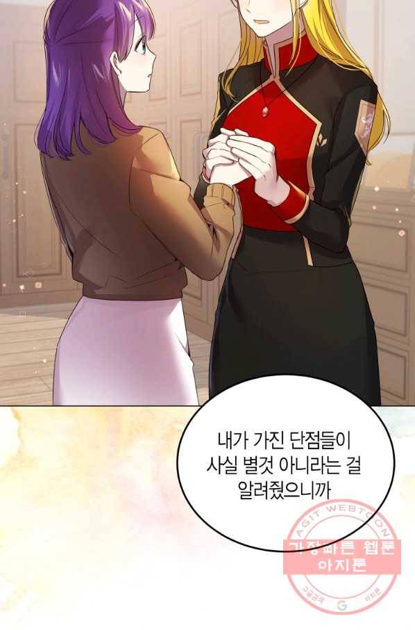 이 소원은 취소 44화 12