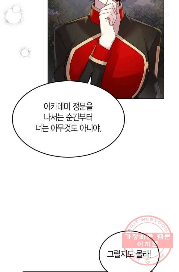 이 소원은 취소 44화 15