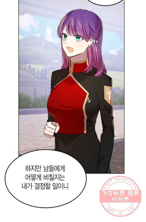 이 소원은 취소 44화 16
