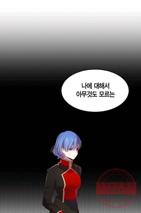 이 소원은 취소 44화 17