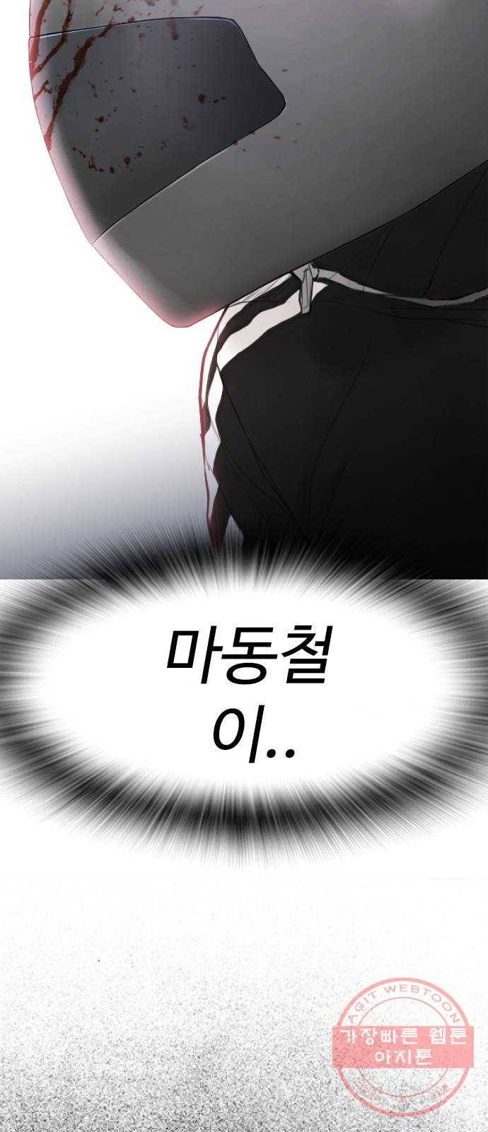 급식아빠 51화 고맙습니다 (시즌1 마지막화) 8