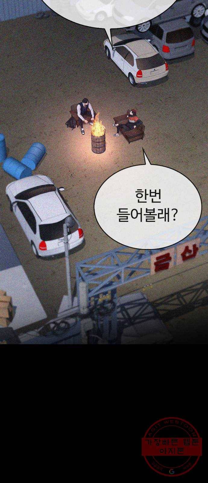 급식아빠 51화 고맙습니다 (시즌1 마지막화) 17