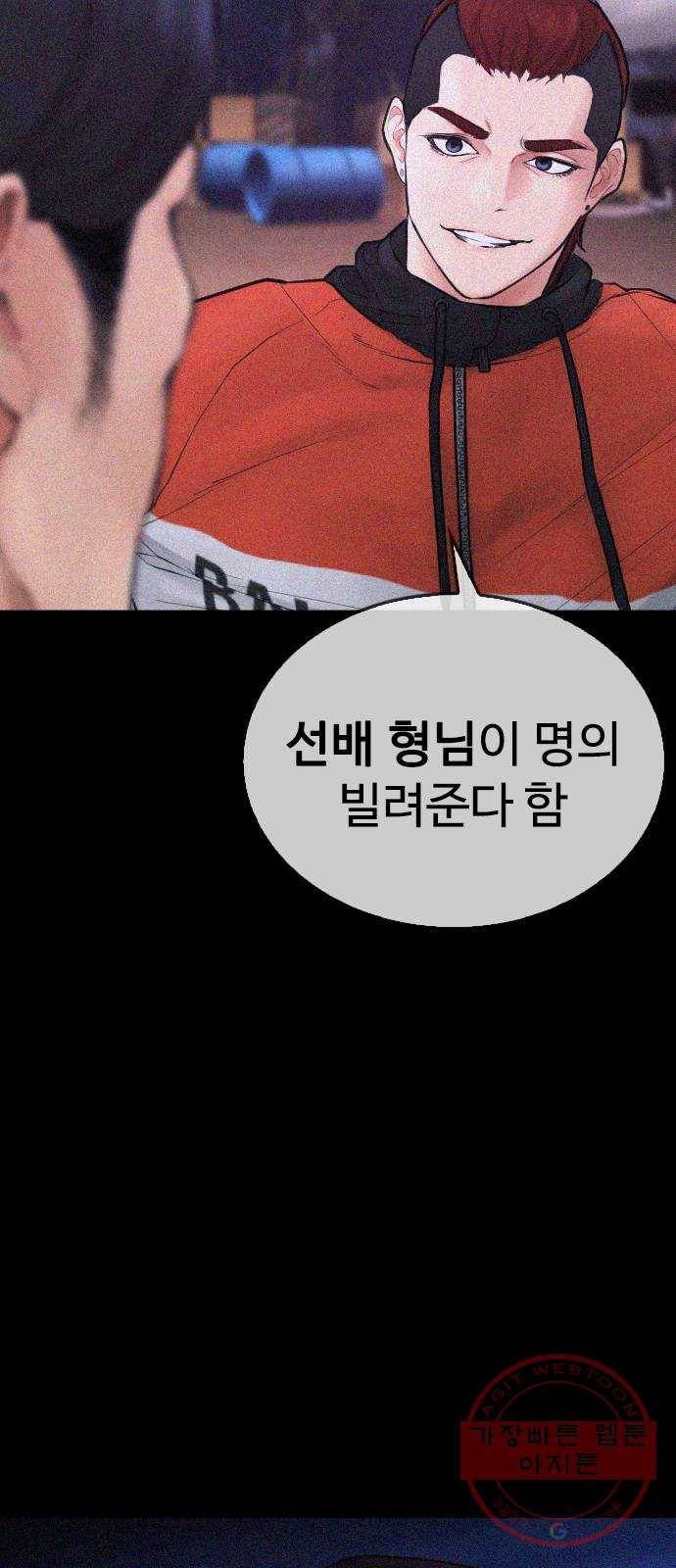 급식아빠 51화 고맙습니다 (시즌1 마지막화) 20