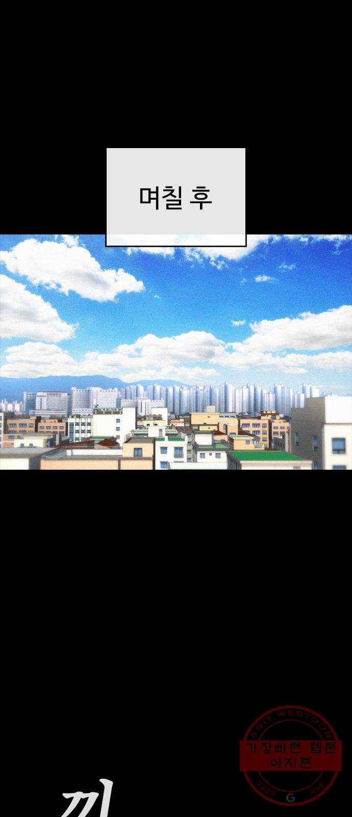 급식아빠 51화 고맙습니다 (시즌1 마지막화) 22