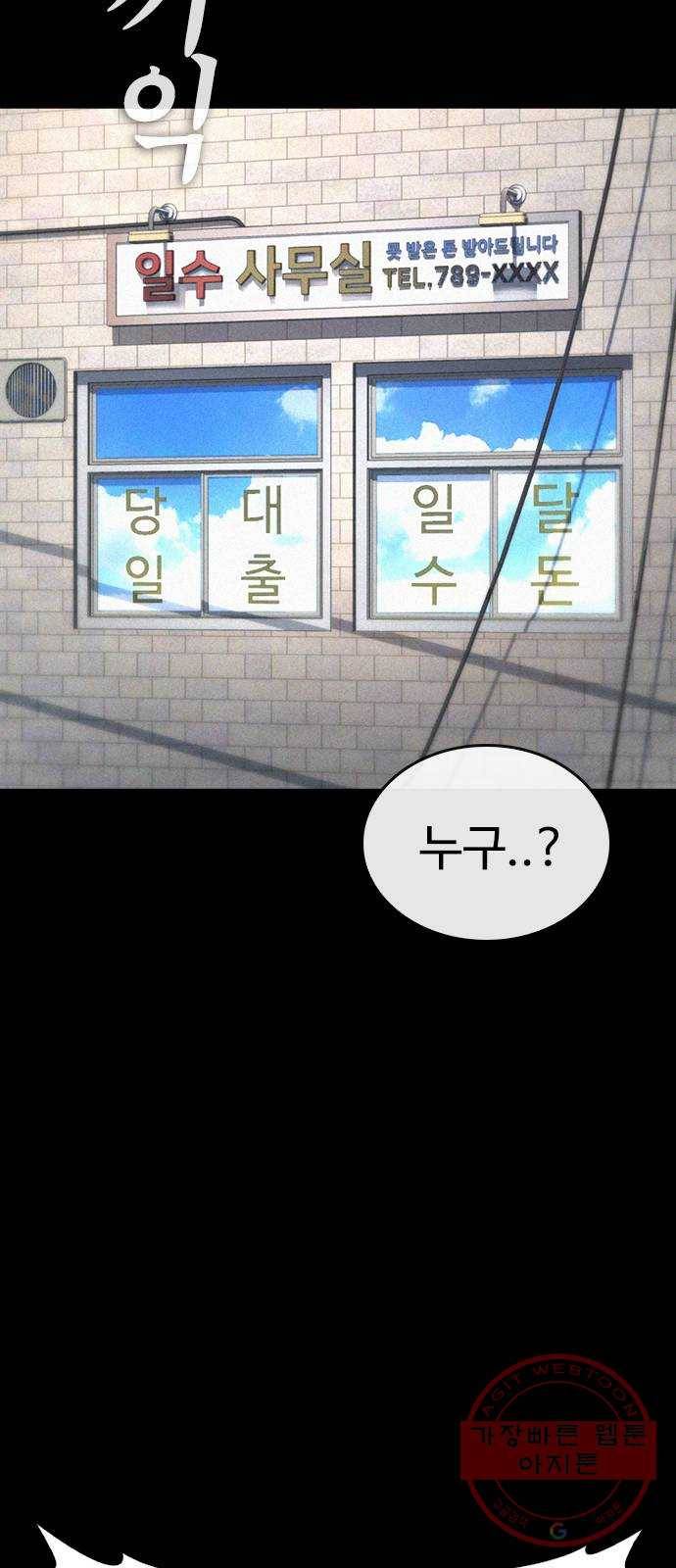 급식아빠 51화 고맙습니다 (시즌1 마지막화) 23