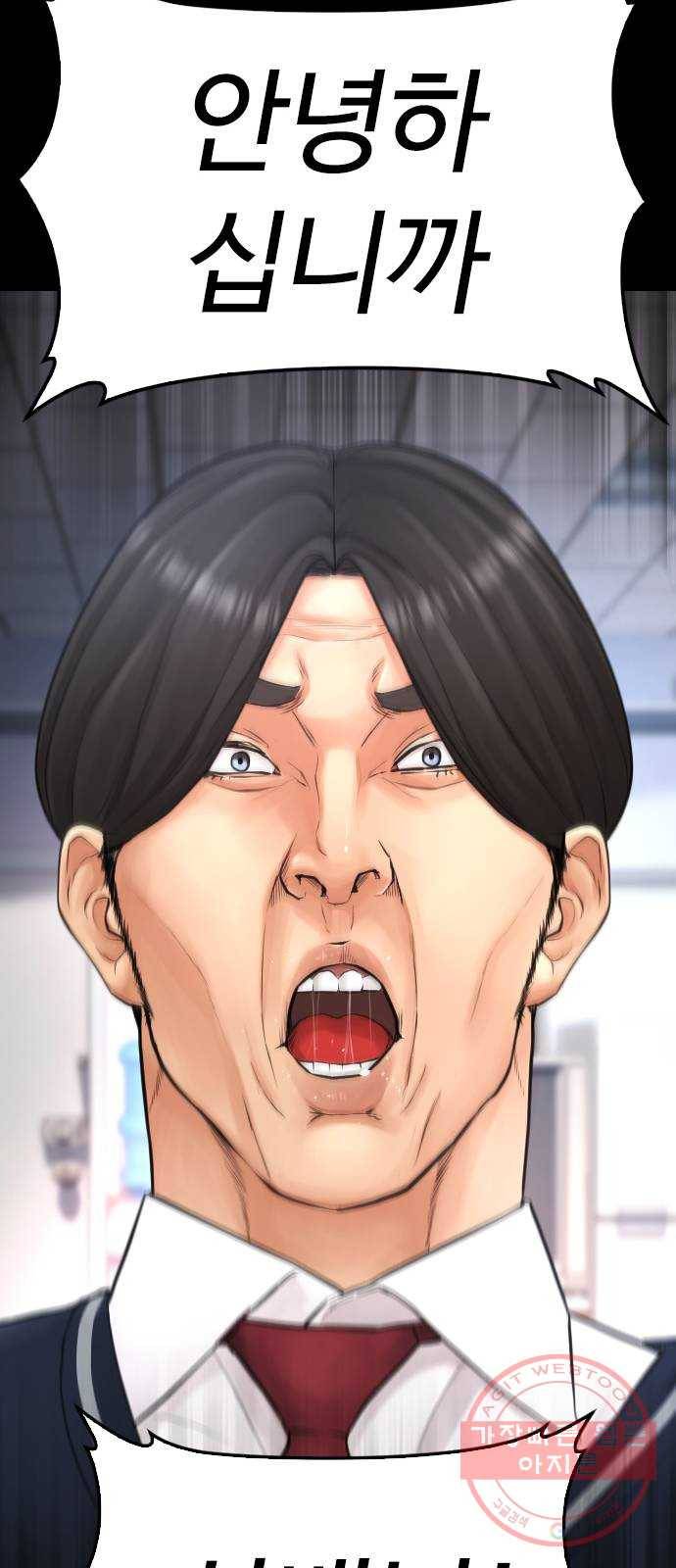 급식아빠 51화 고맙습니다 (시즌1 마지막화) 24