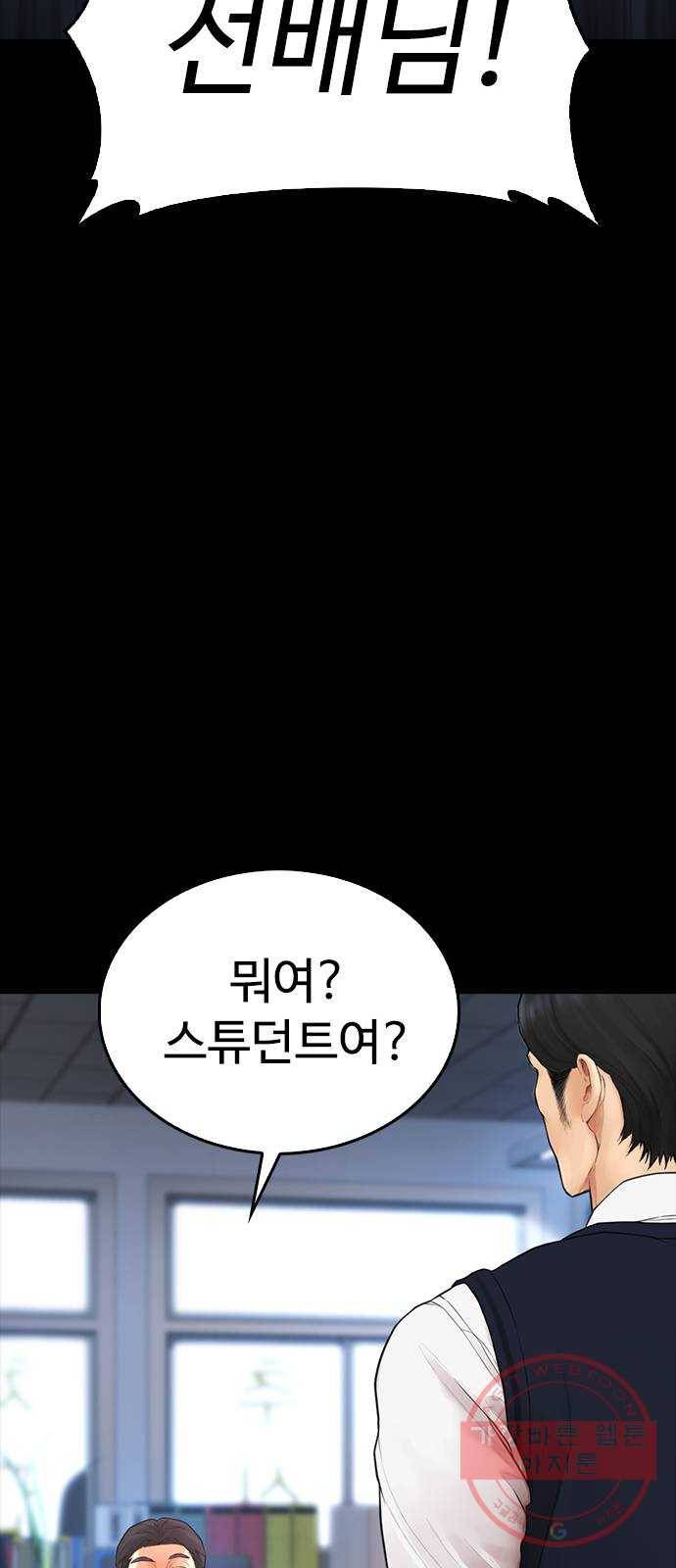 급식아빠 51화 고맙습니다 (시즌1 마지막화) 25