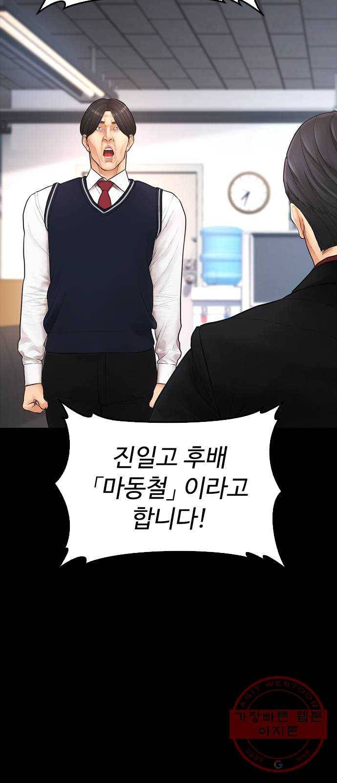 급식아빠 51화 고맙습니다 (시즌1 마지막화) 27