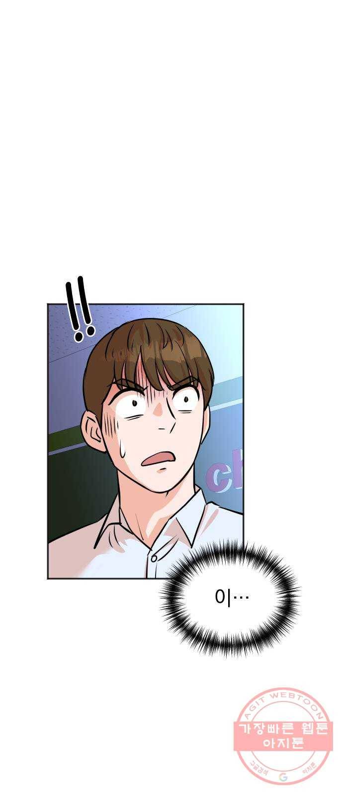 두 번 사는 프로듀서 16화 3