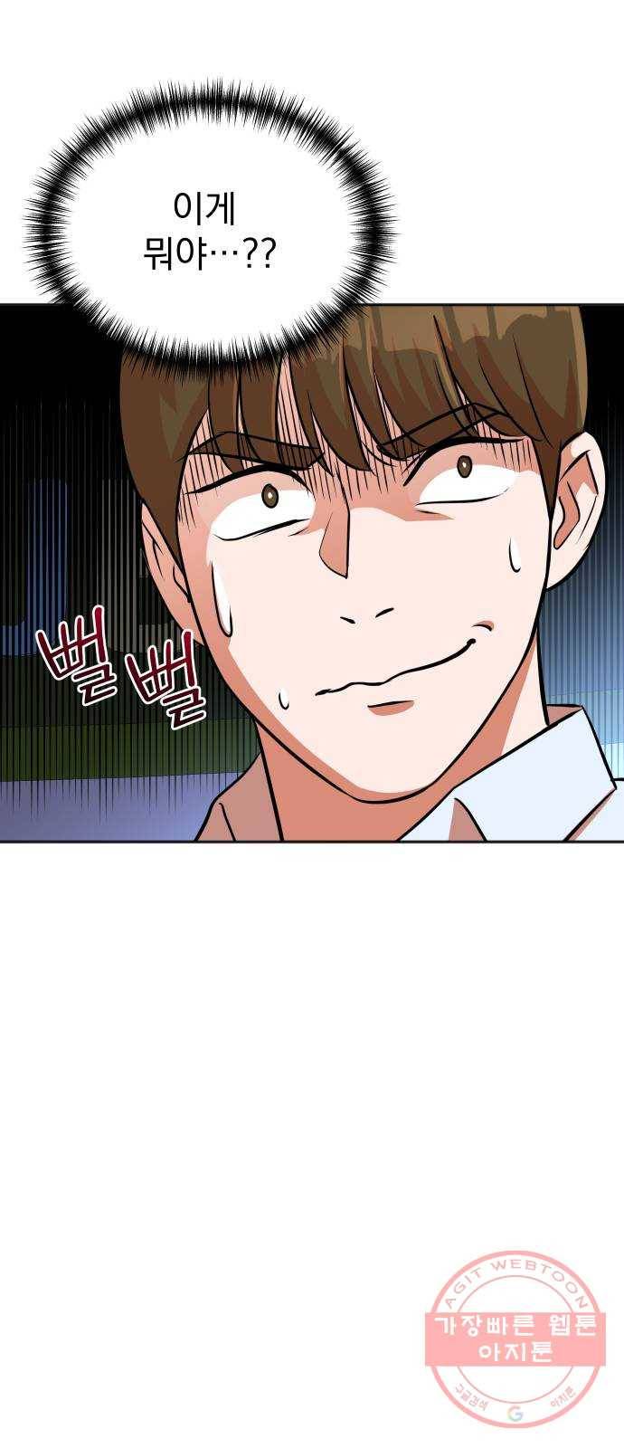 두 번 사는 프로듀서 16화 4