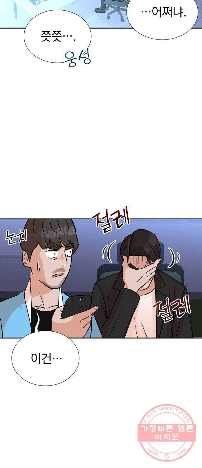 두 번 사는 프로듀서 16화 6