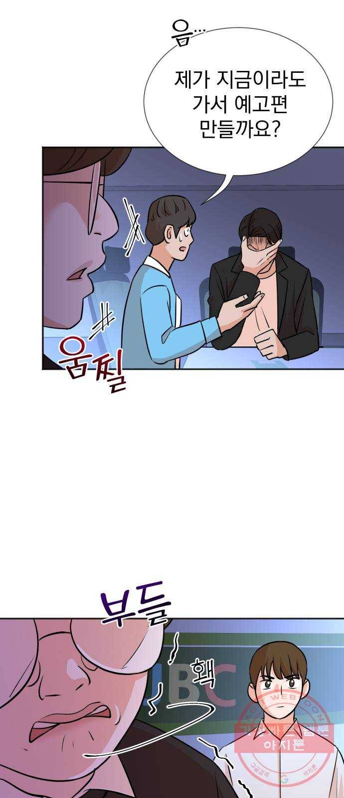 두 번 사는 프로듀서 16화 7