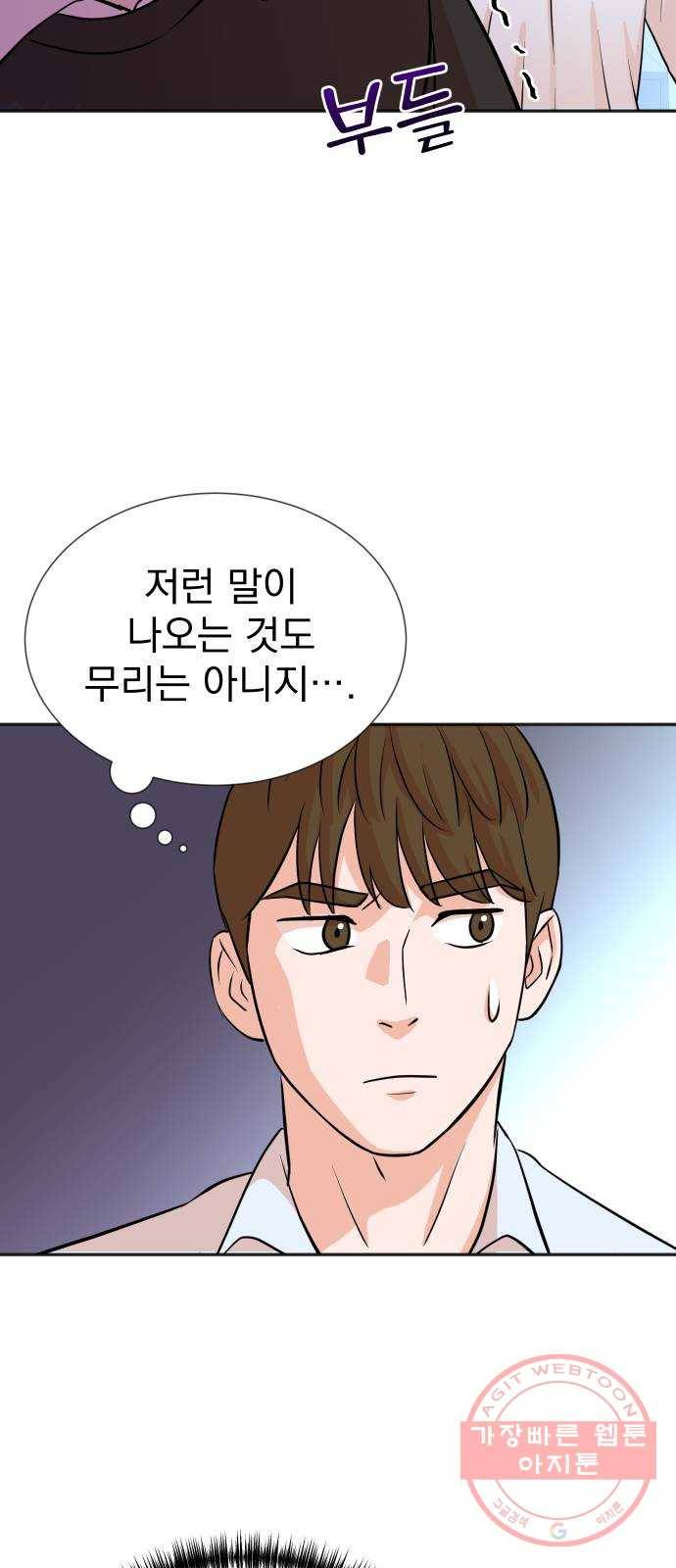 두 번 사는 프로듀서 16화 8