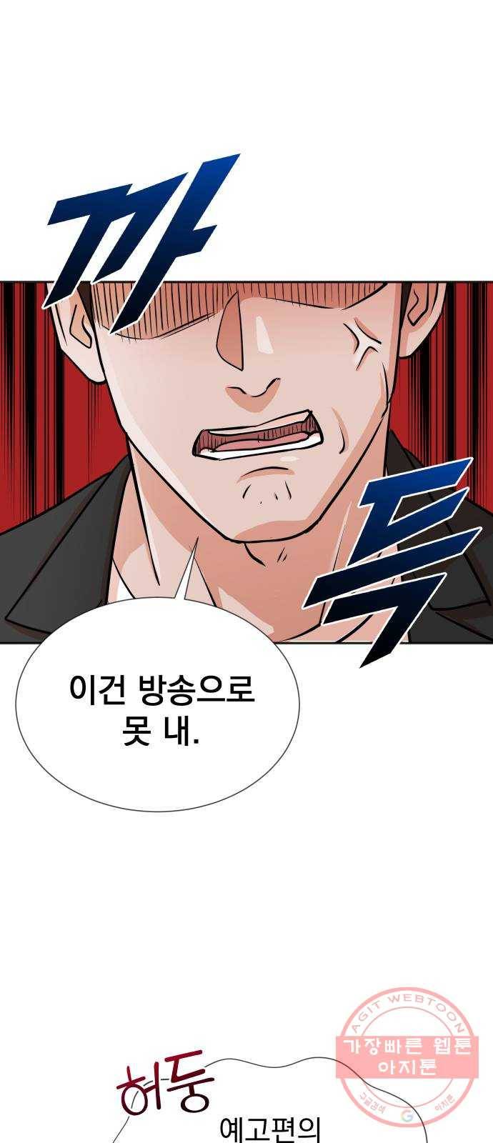 두 번 사는 프로듀서 16화 10