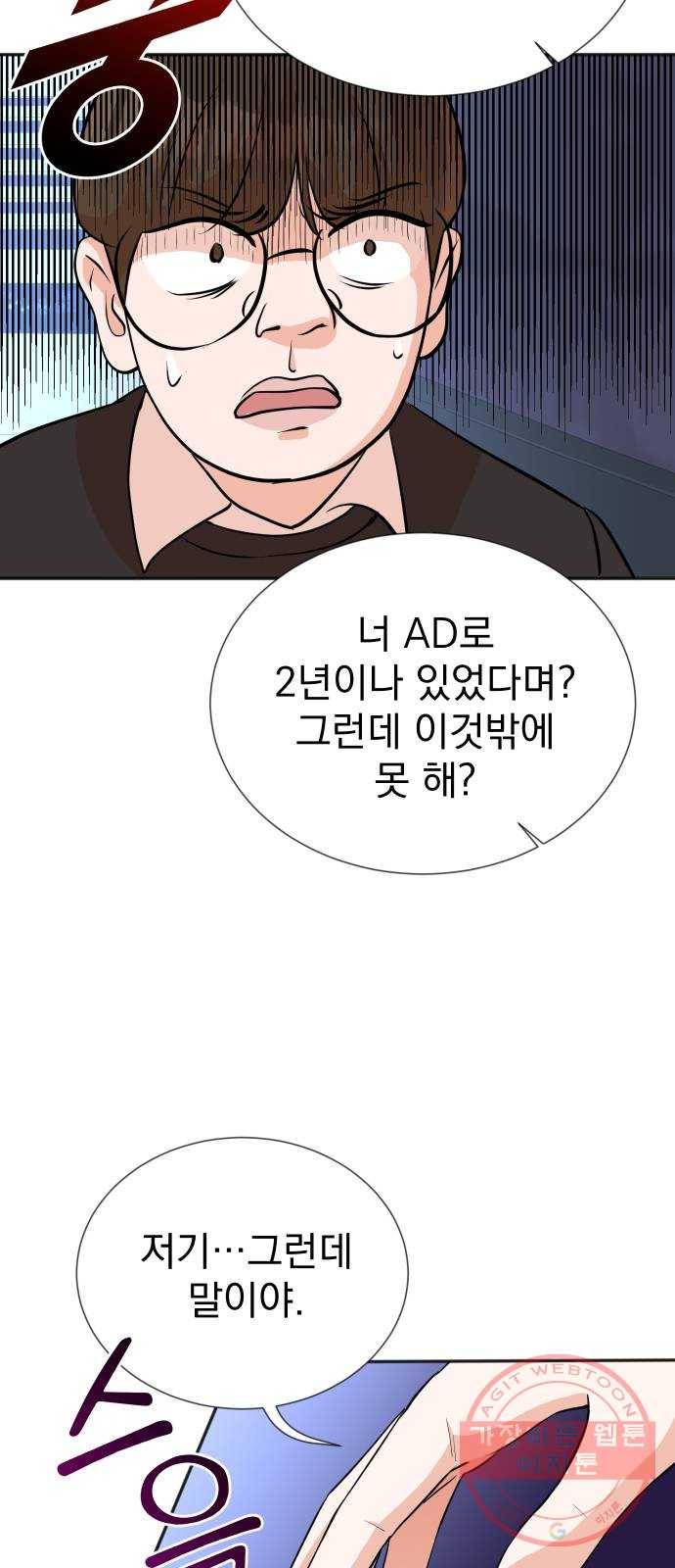 두 번 사는 프로듀서 16화 12