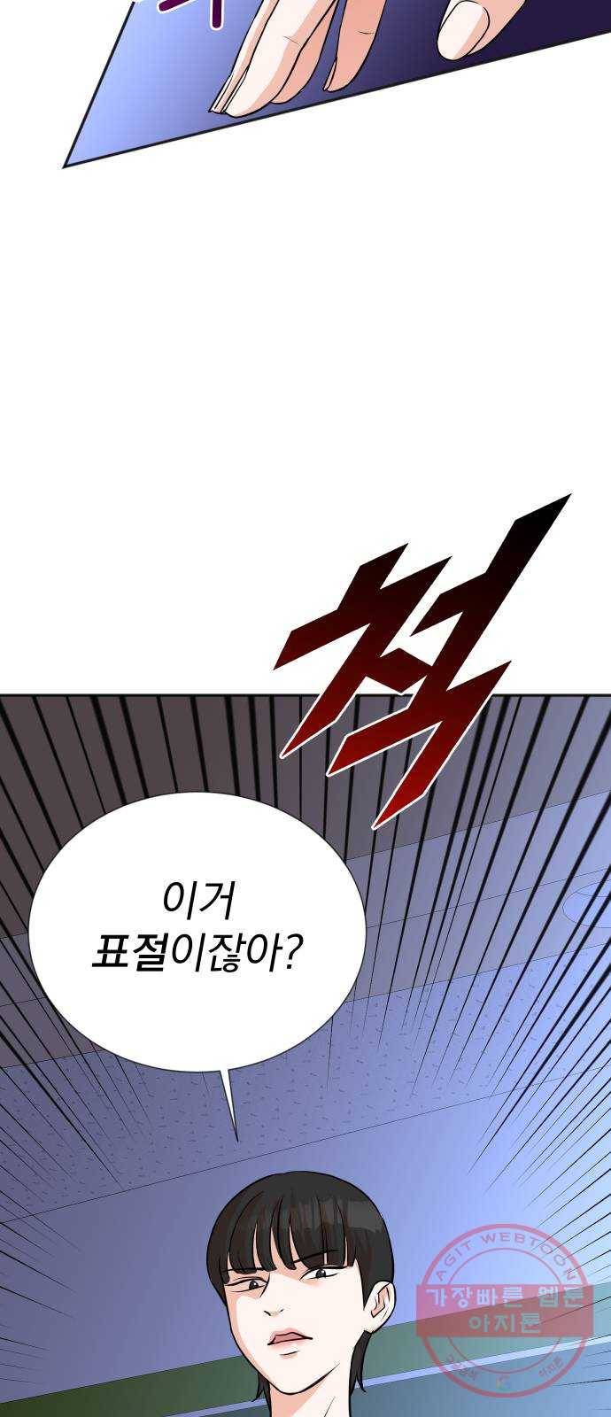 두 번 사는 프로듀서 16화 13