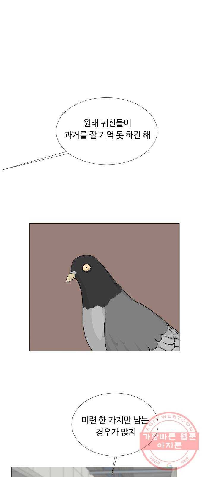 반귀 50화 1