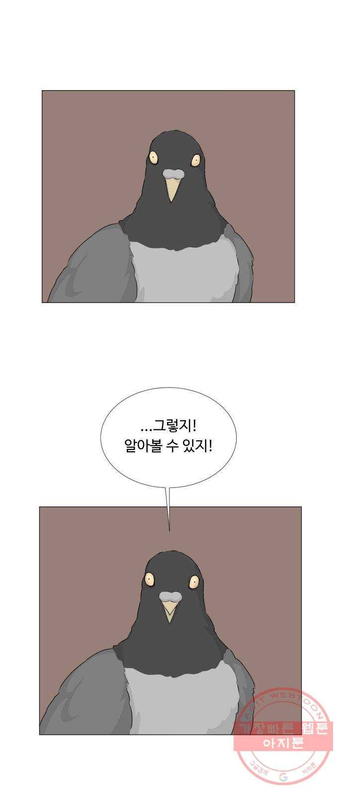 반귀 50화 3