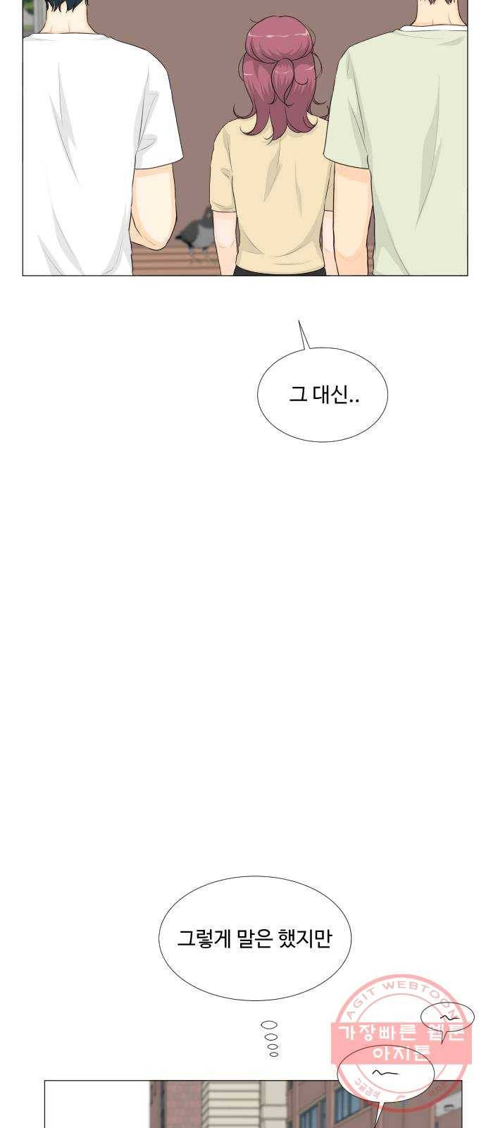 반귀 50화 5
