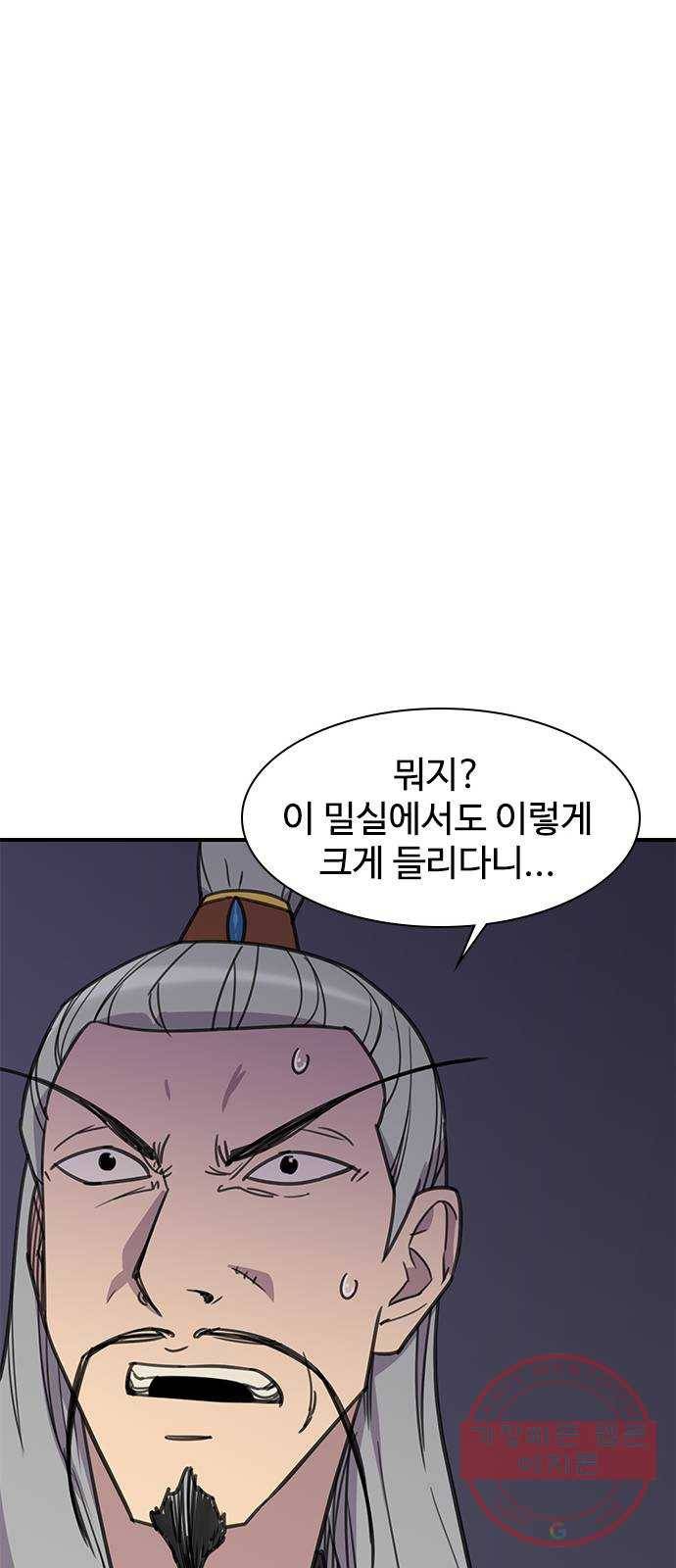 사상최강 61화 14