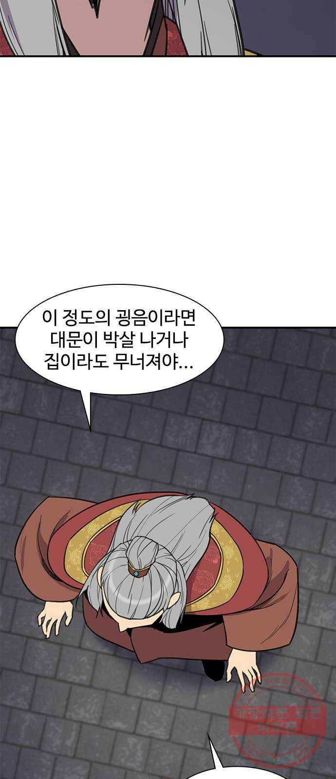 사상최강 61화 15