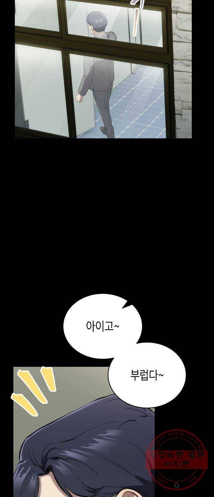시효완성 64화 2