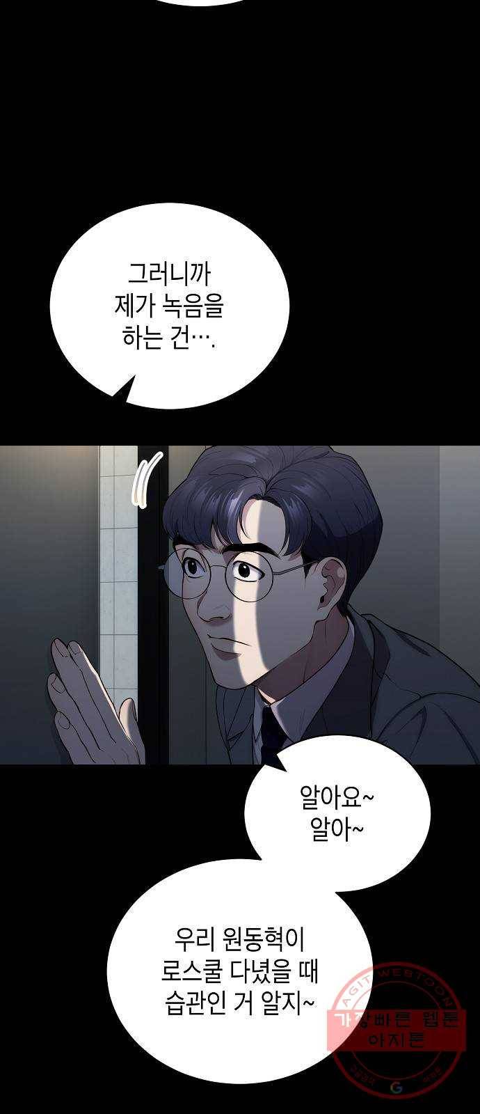 시효완성 64화 8