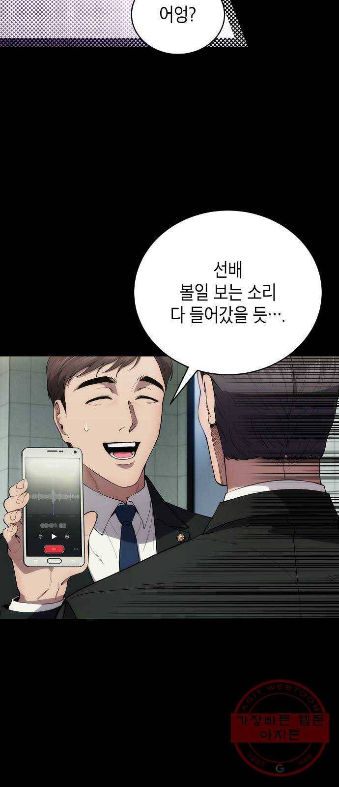 시효완성 64화 10