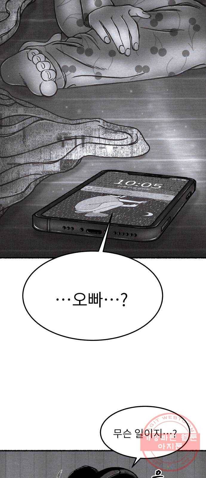 잿빛도 색이다 5화 2