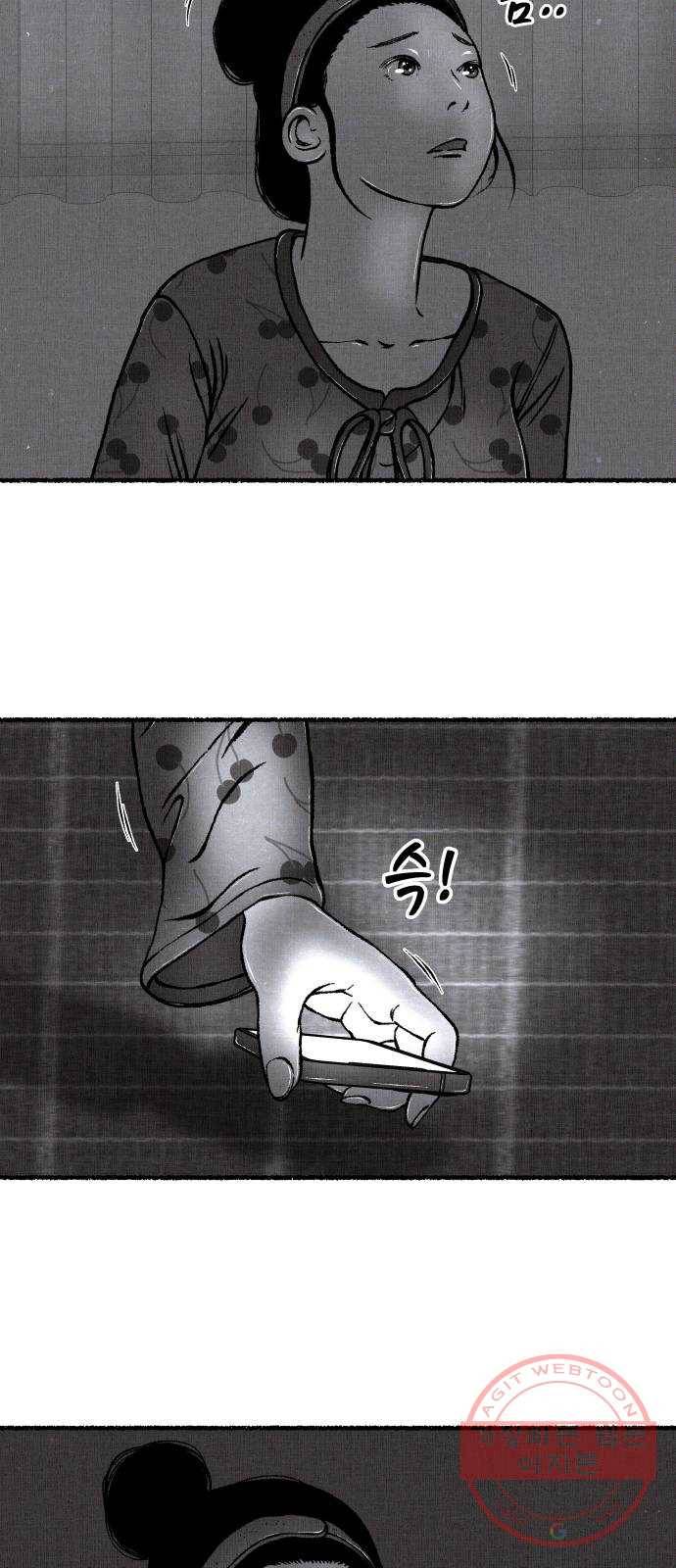 잿빛도 색이다 5화 3
