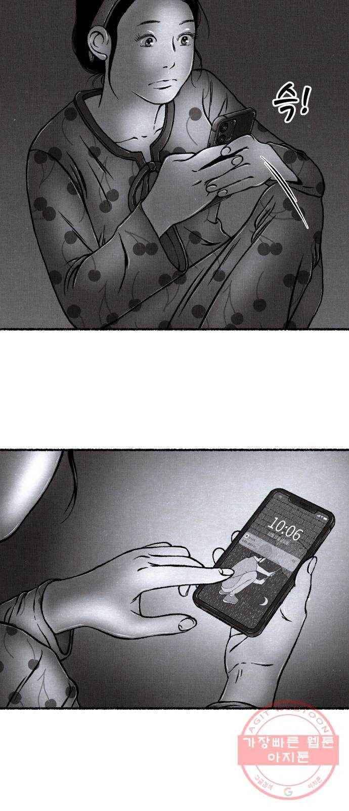 잿빛도 색이다 5화 4