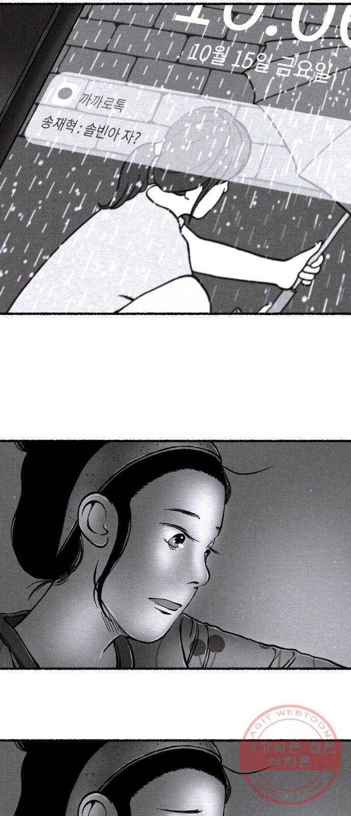 잿빛도 색이다 5화 5