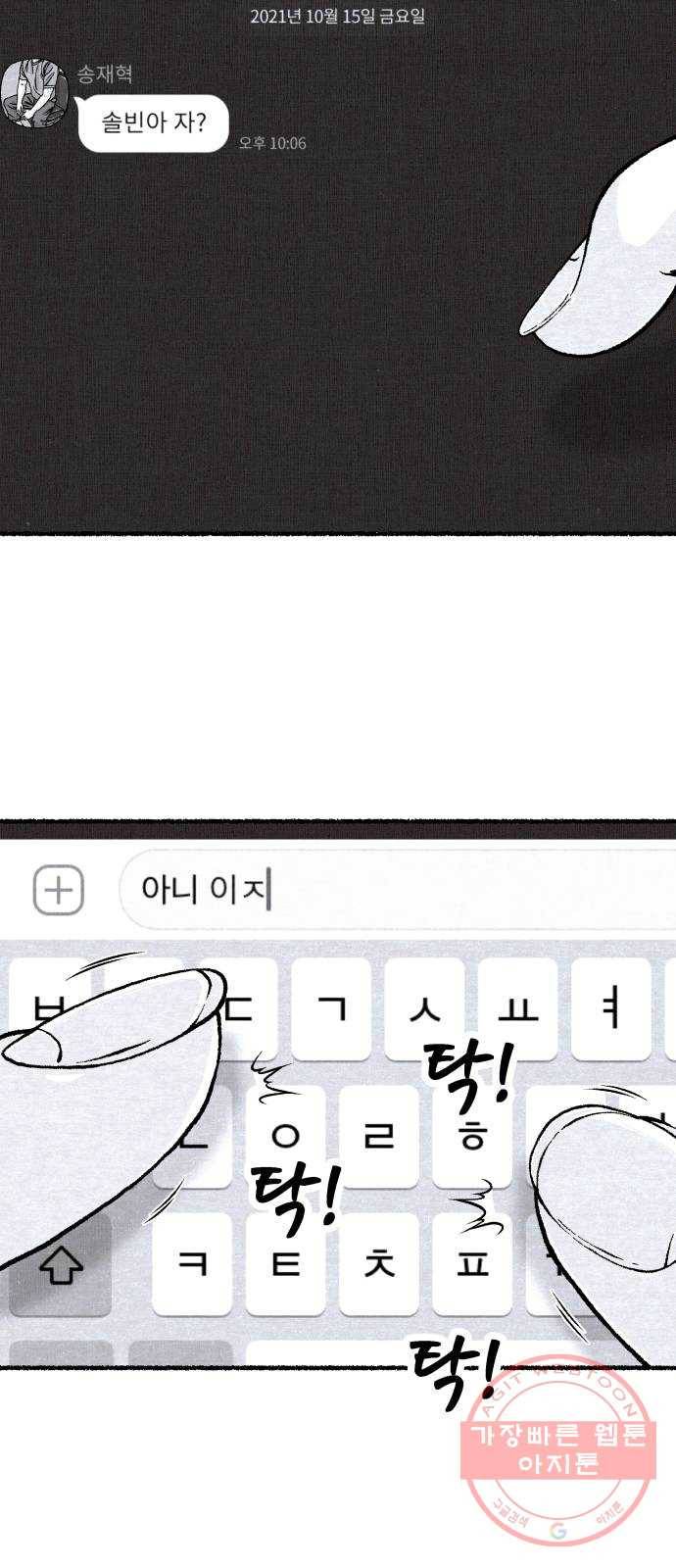 잿빛도 색이다 5화 7
