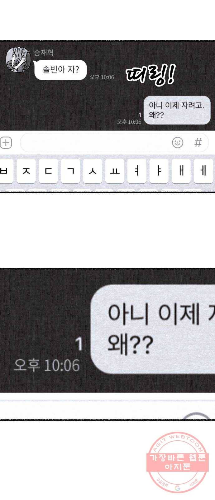 잿빛도 색이다 5화 8