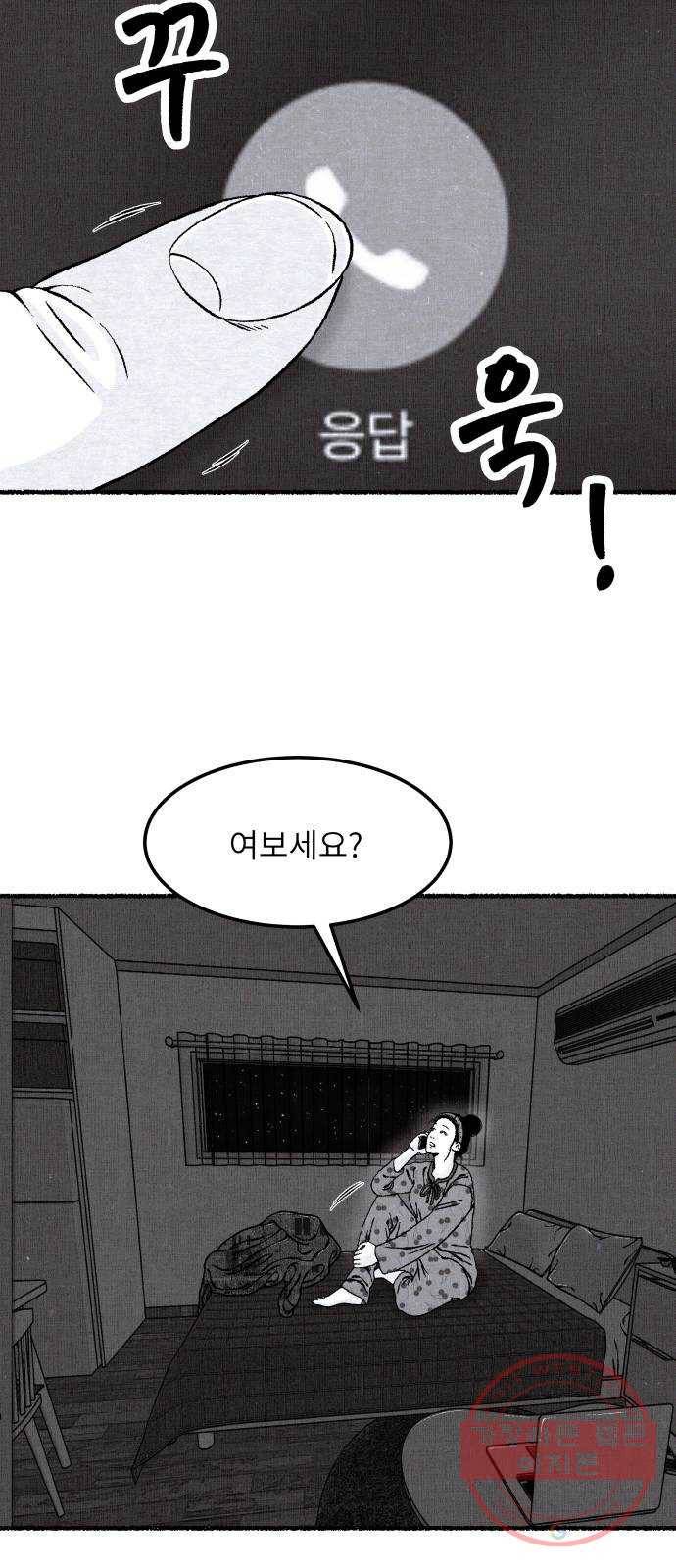 잿빛도 색이다 5화 13