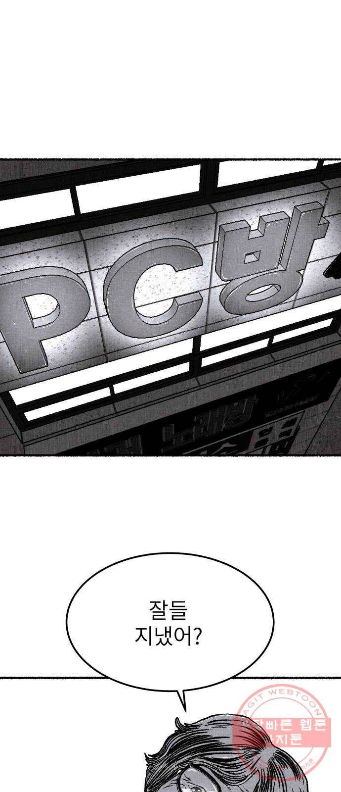 잿빛도 색이다 5화 15