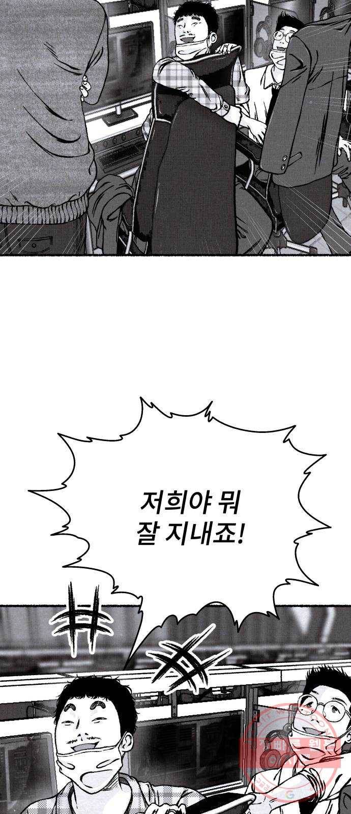 잿빛도 색이다 5화 17
