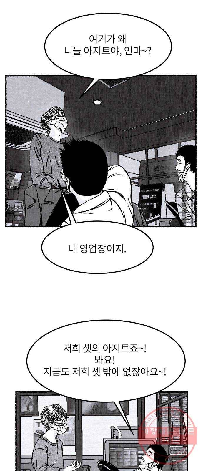 잿빛도 색이다 5화 20